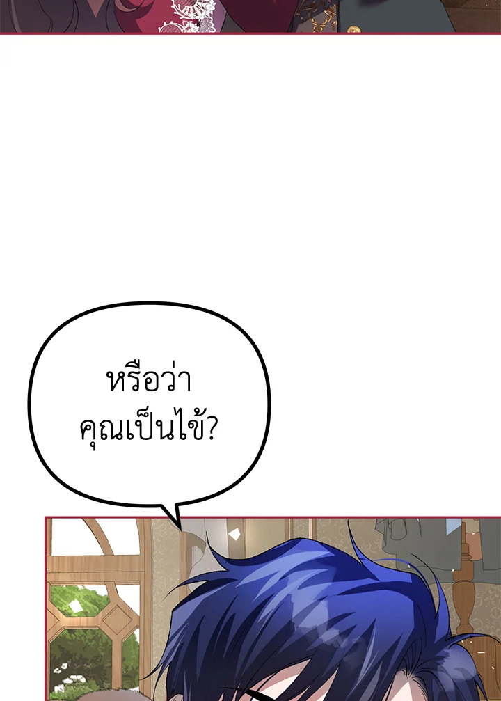 The Time of the Terminally ill Extra 24 12